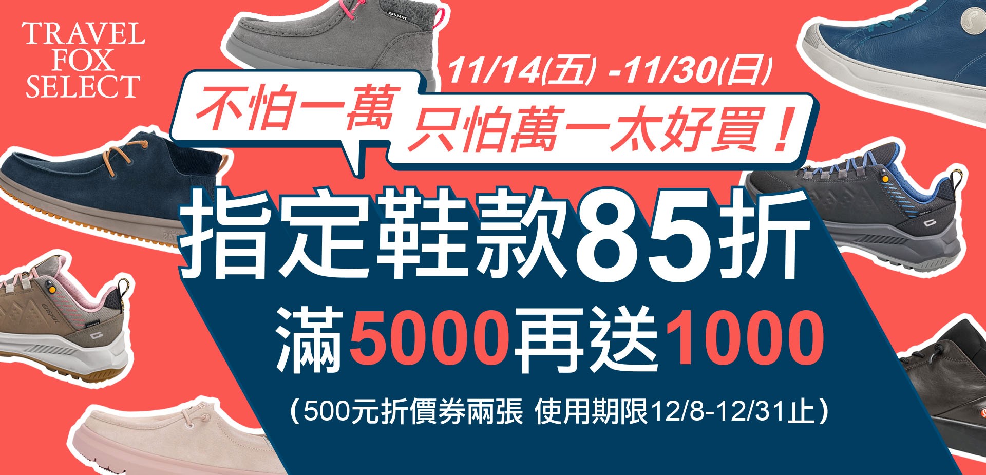 不怕一萬， 只怕萬一太好買！