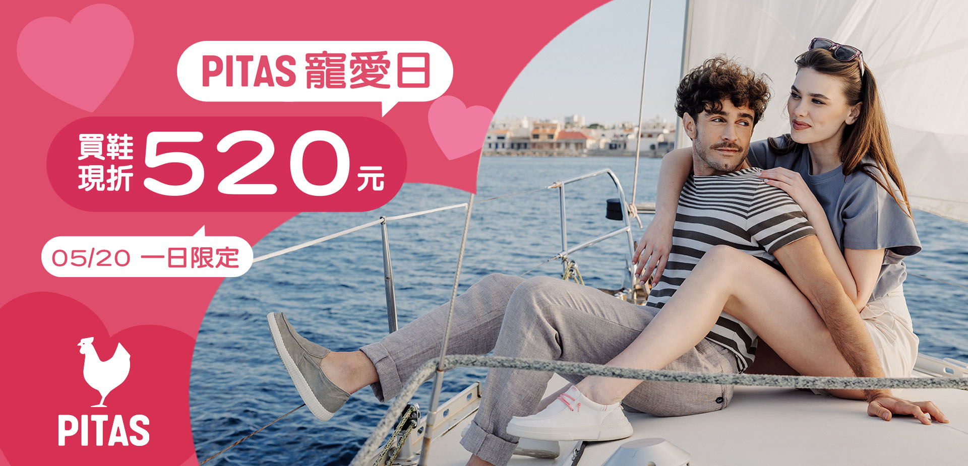 520寵愛日