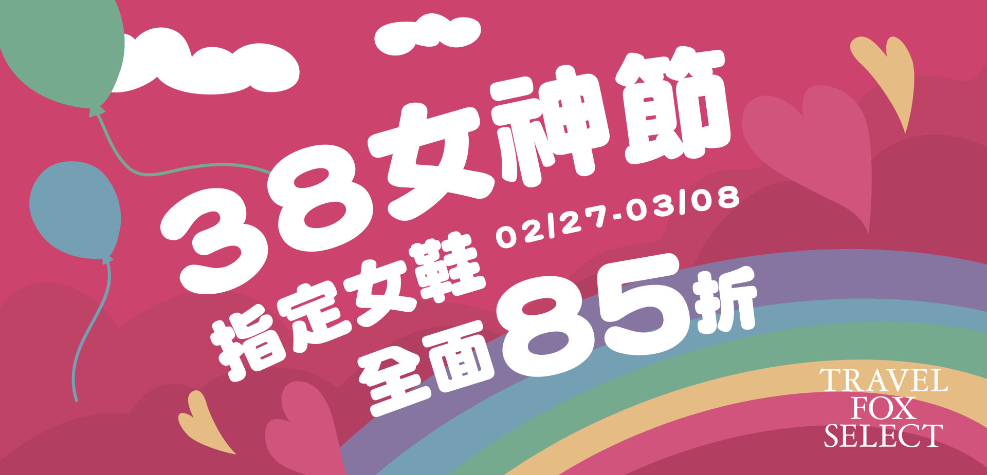 38女神節