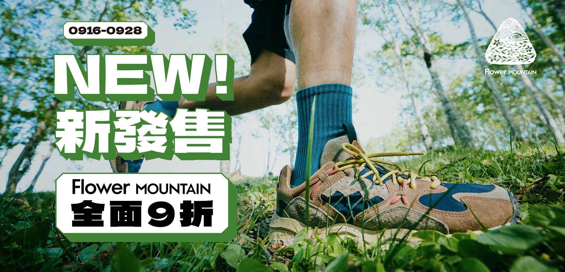 NEW！新發售