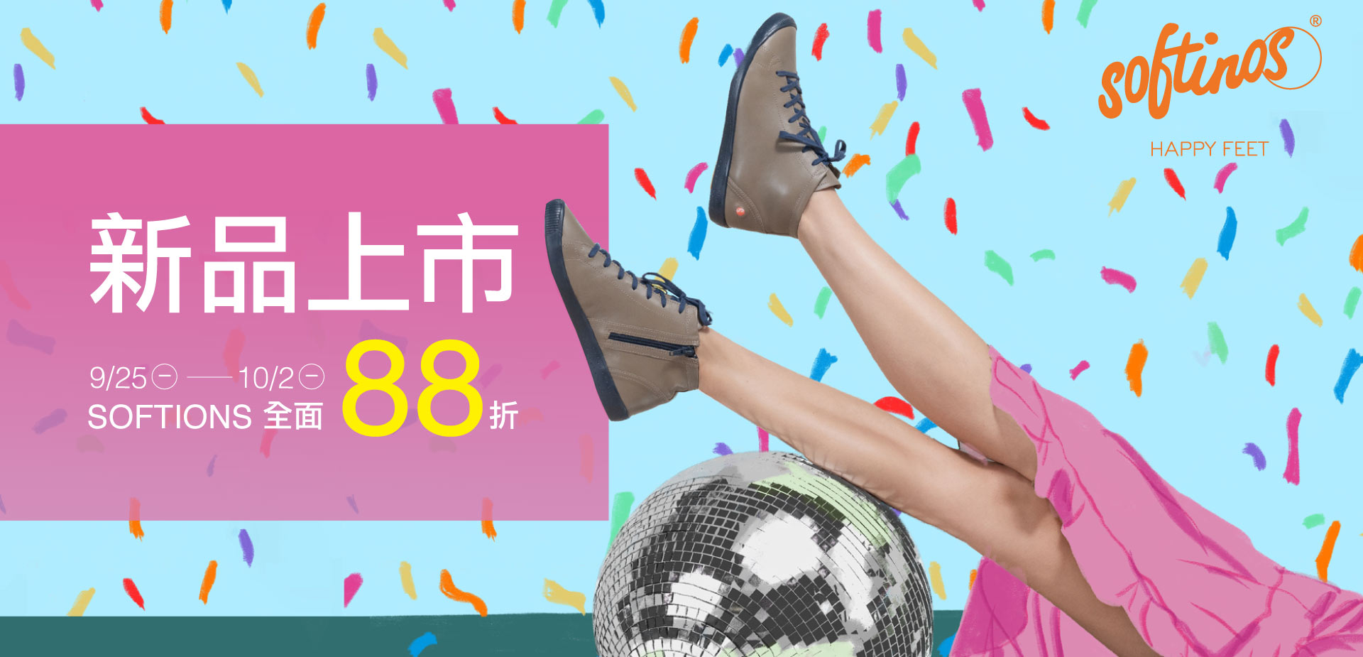 新品上市