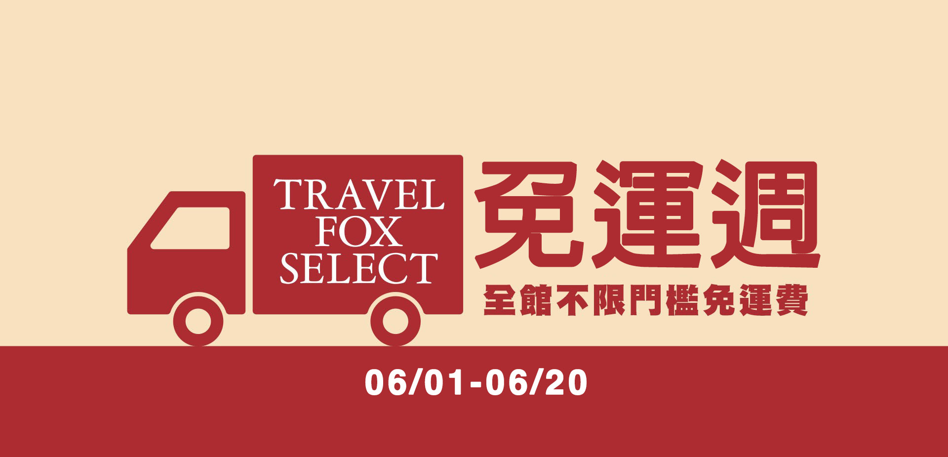 首頁上方版位