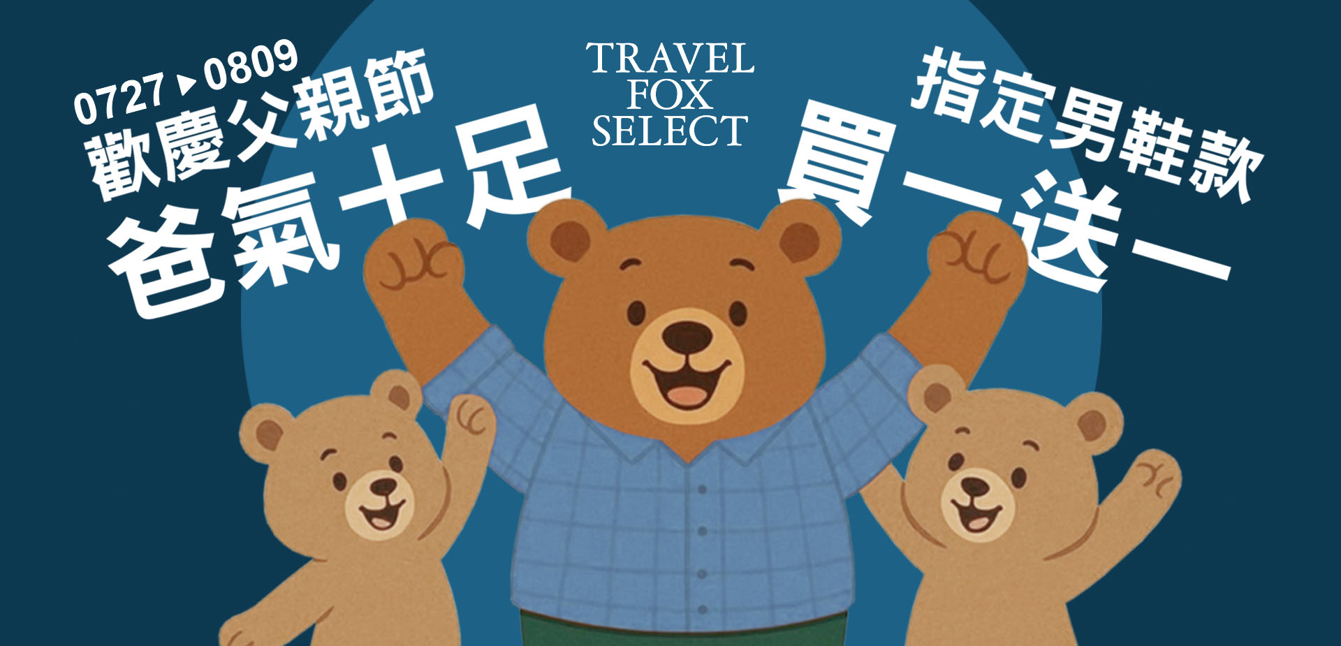 形象廣告板位1