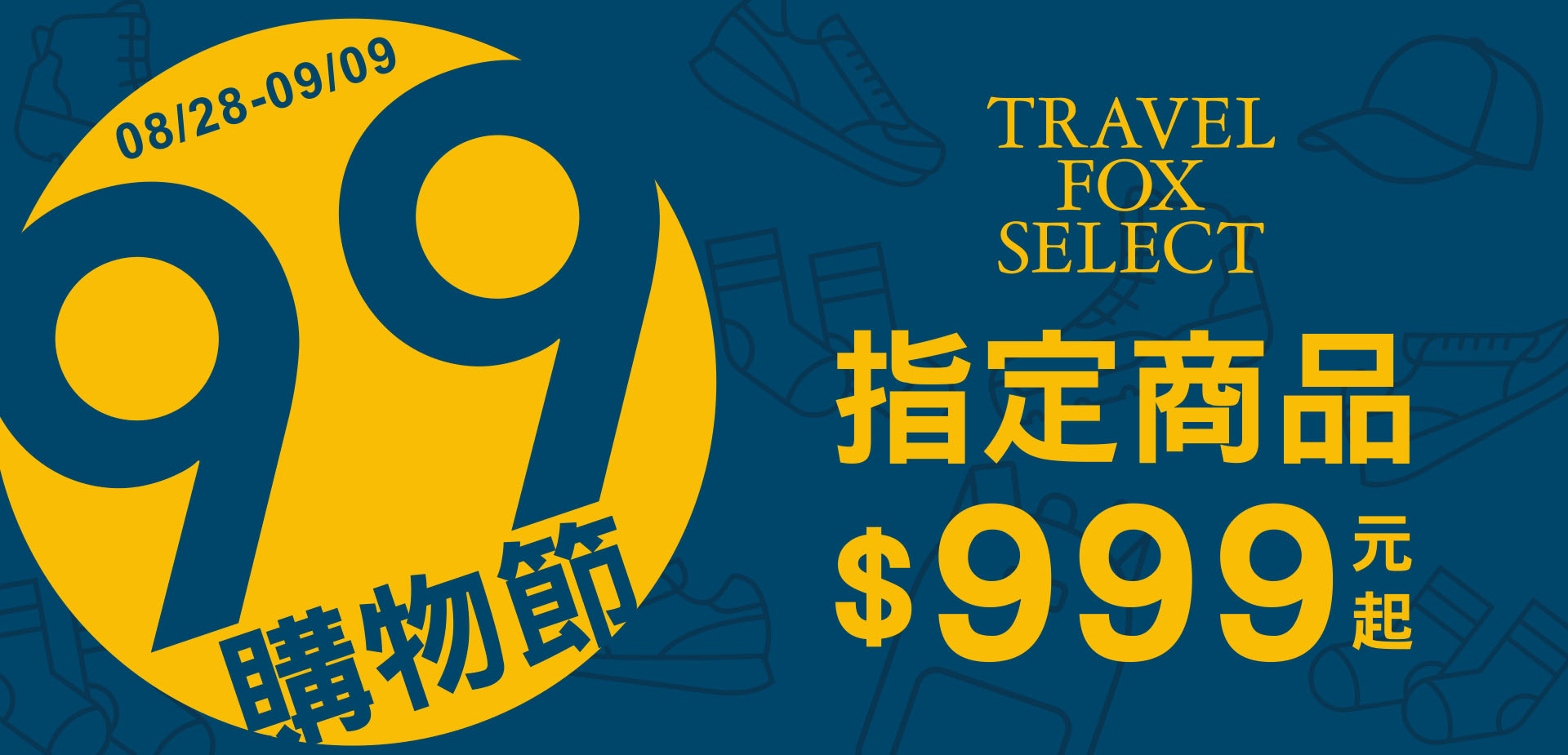 首頁左方版位