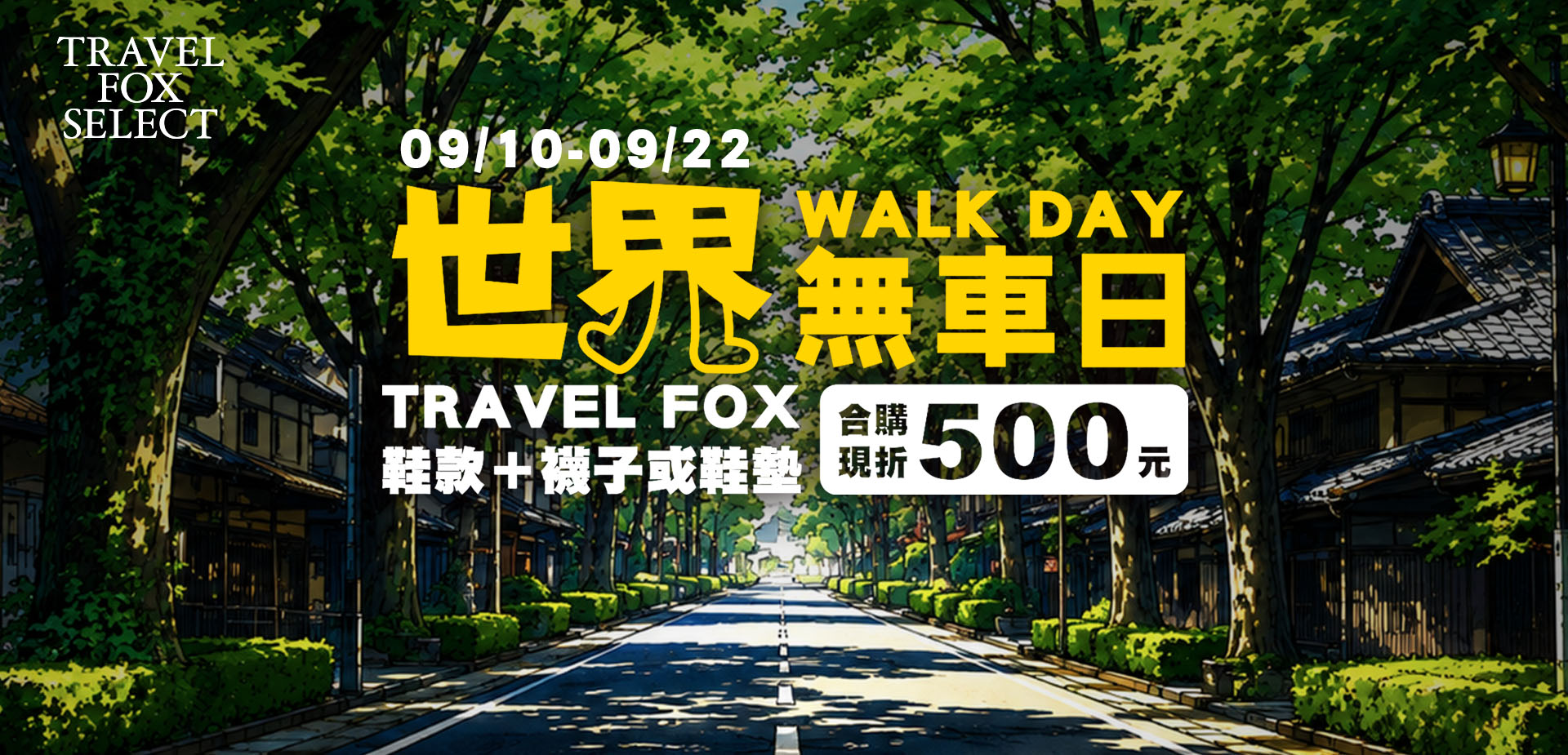 活動BANNER_左