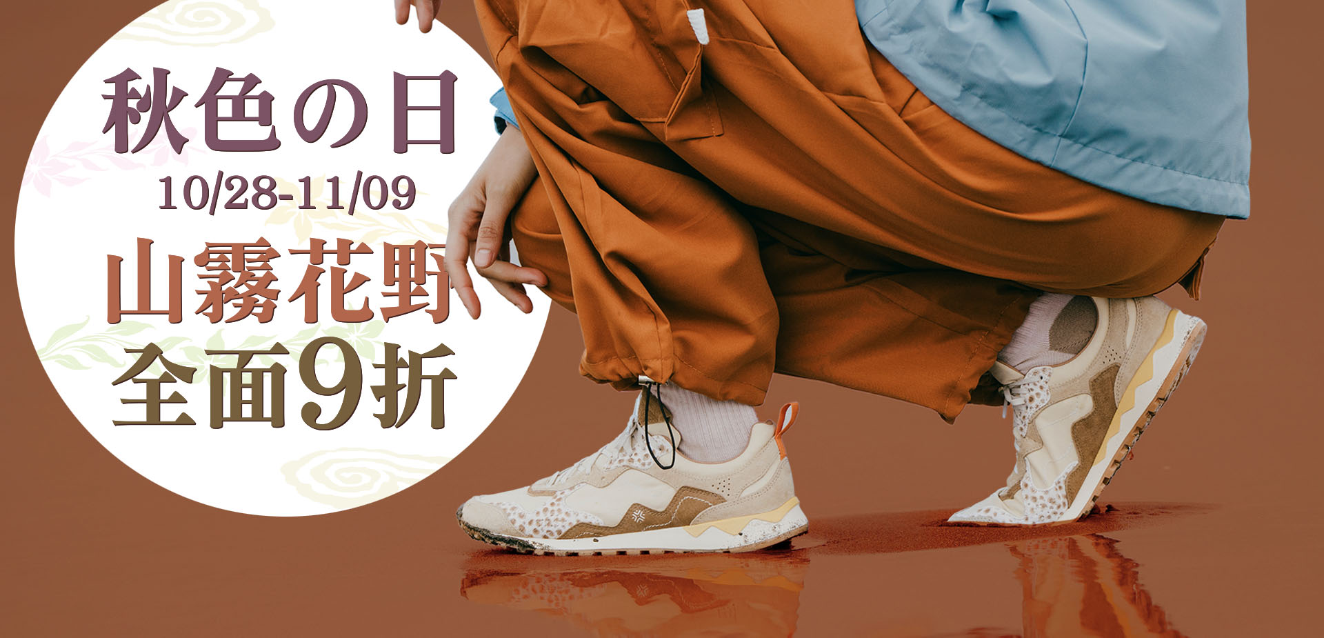 活動Banner圖右