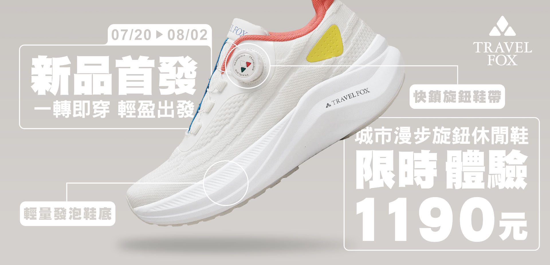 新品首發